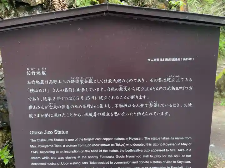 お竹地蔵(和歌山県)