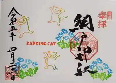 猫🐱とネモフィラ