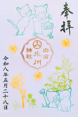 令和8年 月替り御朱印 5月　　　　　　　　　　　　　　　
初穂料 500円