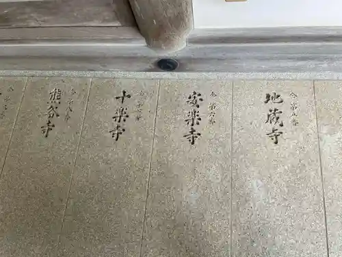 観自在寺(愛媛県)