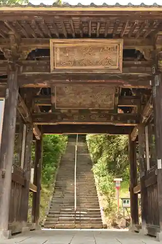 正法寺(埼玉県)