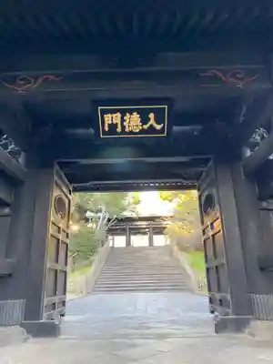 湯島聖堂の山門・神門