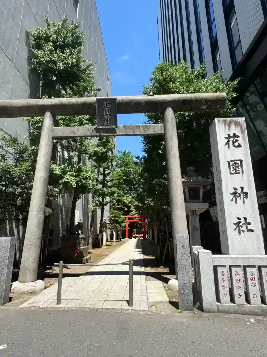 花園神社の{uncategorized: "未分類", other: "その他", undefined: "問題あり", building: "その他建物", grave: "お墓", sacred_gate: "鳥居", guardian: "狛犬", statue: "像", buddha: "仏像", history: "歴史", nature: "自然", garden: "庭園", animal: "動物", pagoda: "塔", temizu: "手水舎", mountain_gate: "山門・神門", sanctuary: "本殿・本堂", subordinate: "末社・摂社", art: "芸術", scenery: "景色", jizo: "地蔵", ema: "絵馬", goshuin: "御朱印", omikuji: "おみくじ", items: "授与品その他", amulet: "お守り", goshuincho: "御朱印帳", eats: "食事", festival: "お祭り", votive_dance: "神楽", shichigosan: "七五三参", wedding: "結婚式", experience: "体験その他", initially: "初詣", around: "周辺", anti_infection: "感染症対策"}
