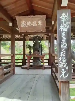 善峯寺の地蔵