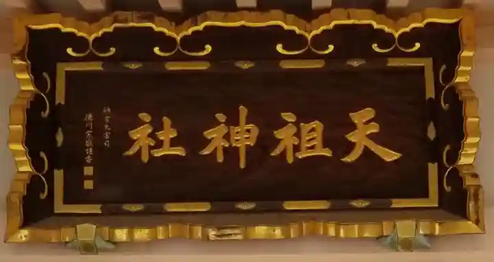 上平井天祖神社のその他建物