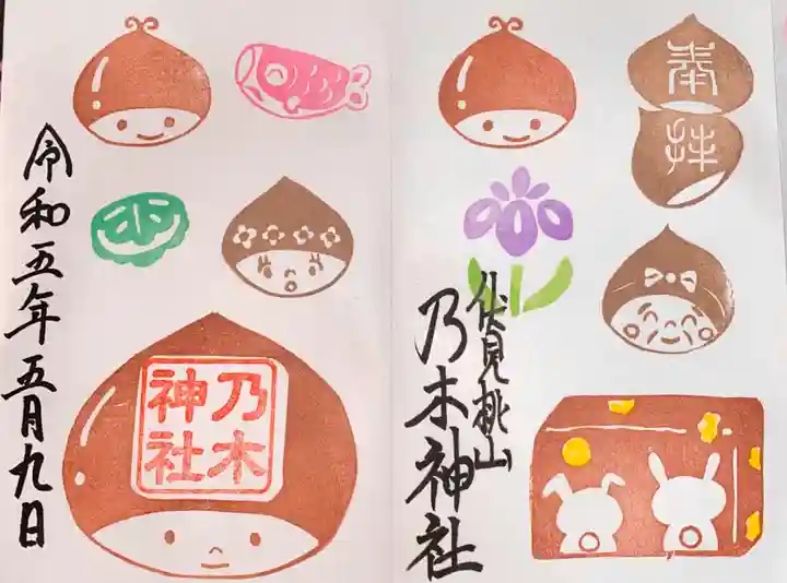 京都乃木神社(京都府)