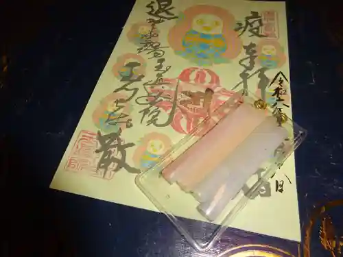 玉眞院玉川大師の授与品その他