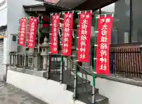 太田姫稲荷神社(東京都)