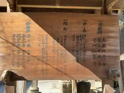 山名八幡宮(群馬県)