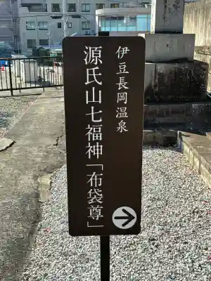 最明寺の{uncategorized: "未分類", other: "その他", undefined: "問題あり", building: "その他建物", grave: "お墓", sacred_gate: "鳥居", guardian: "狛犬", statue: "像", buddha: "仏像", history: "歴史", nature: "自然", garden: "庭園", animal: "動物", pagoda: "塔", temizu: "手水舎", mountain_gate: "山門・神門", sanctuary: "本殿・本堂", subordinate: "末社・摂社", art: "芸術", scenery: "景色", jizo: "地蔵", ema: "絵馬", goshuin: "御朱印", omikuji: "おみくじ", items: "授与品その他", amulet: "お守り", goshuincho: "御朱印帳", eats: "食事", festival: "お祭り", votive_dance: "神楽", shichigosan: "七五三参", wedding: "結婚式", experience: "体験その他", initially: "初詣", around: "周辺", anti_infection: "感染症対策"}