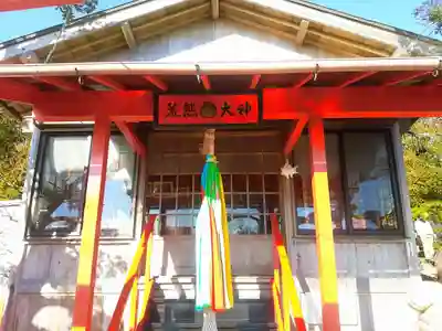 荒熊神社の本殿・本堂