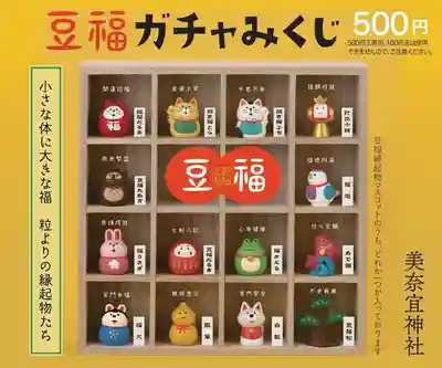 美奈宜神社(福岡県)