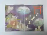 小野照崎神社(東京都)