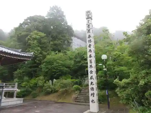 鏑射寺(兵庫県)