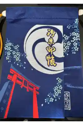 盛岡八幡宮の御朱印帳