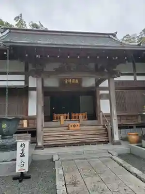 報国寺の本殿・本堂