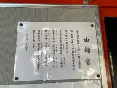 鵲森宮(大阪府)