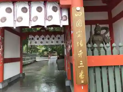 金泉寺の山門・神門