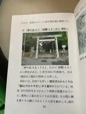 萬祥山常福寺(愛知県)