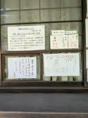 宗像神社(京都府)