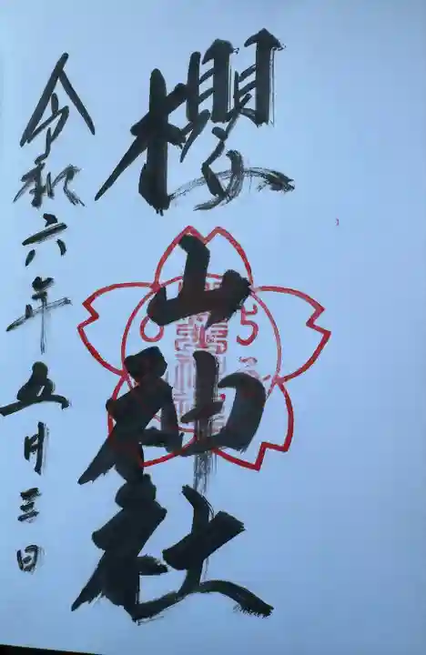 吉備津神社(広島県)