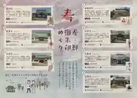 菩堤院(北海道)