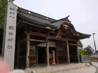新発田諏訪神社(新潟県)