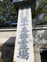 蓮華寺(京都府)