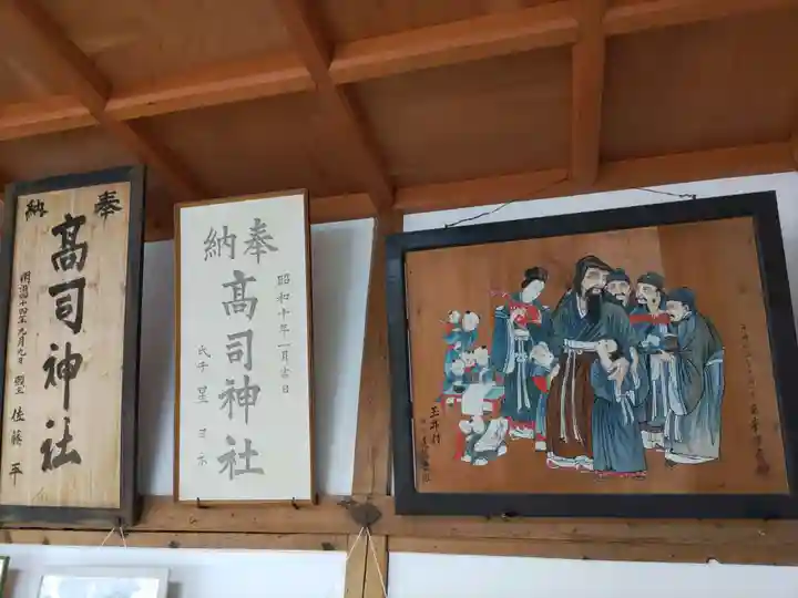 高司神社〜むすびの神の鎮まる社〜(福島県)