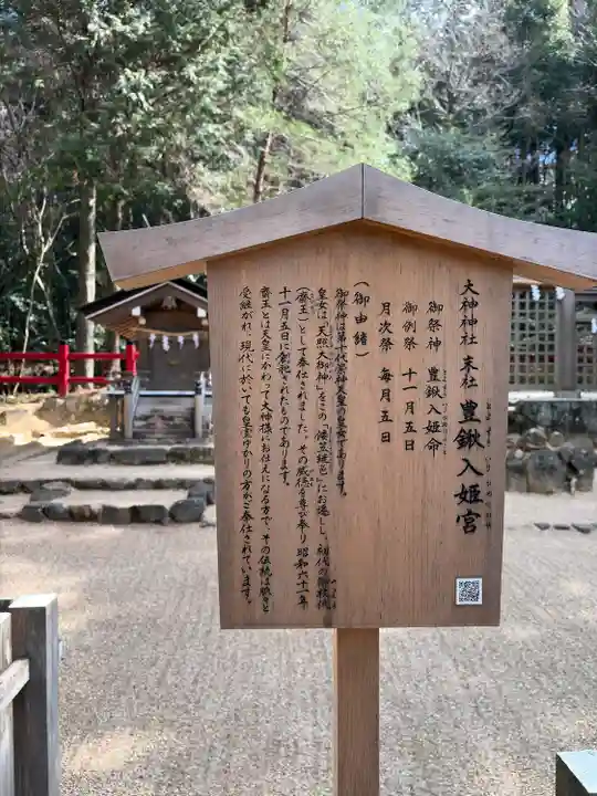 檜原神社(大神神社摂社)(奈良県)