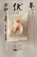 伏見稲荷大社の授与品その他