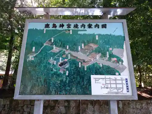 鹿島神宮の歴史