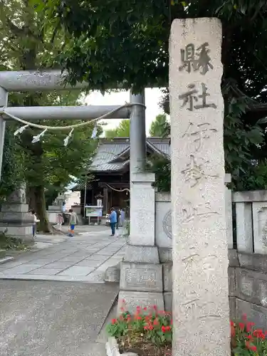 伊勢崎神社(群馬県)