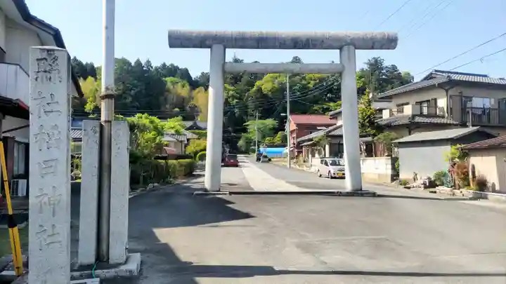 稲田神社(茨城県)