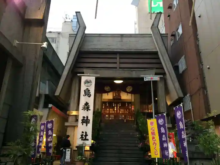 烏森神社(東京都)