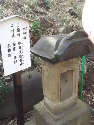 西台天祖神社の末社・摂社