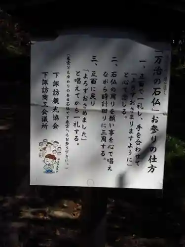 諏訪大社下社春宮のその他建物