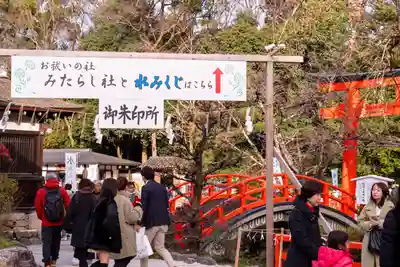 賀茂御祖神社（下鴨神社）の初詣