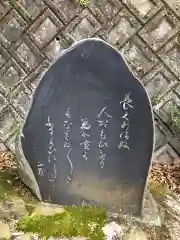 烏帽子嶽神社の周辺