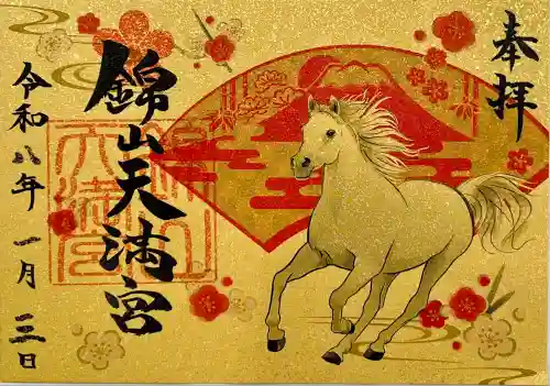 錦山天満宮(北海道)