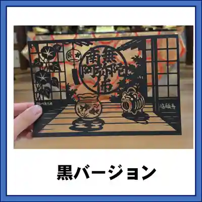 隨願寺(三重県)