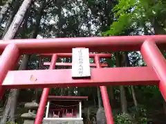 比日谷稲荷(長野県)