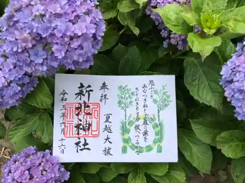 新北神社のその他建物