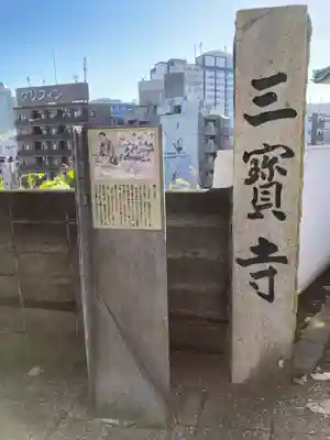 三宝寺のその他建物