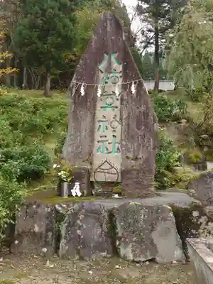 八海山尊神社のその他建物