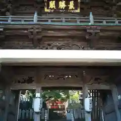 布施弁天 東海寺の山門