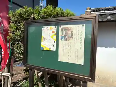 青林山　延命寺(愛知県)