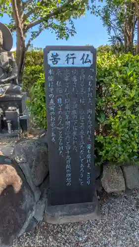 銀山寺(大阪府)