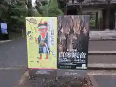 園城寺（三井寺）の建物その他