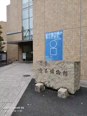 久能山東照宮の周辺